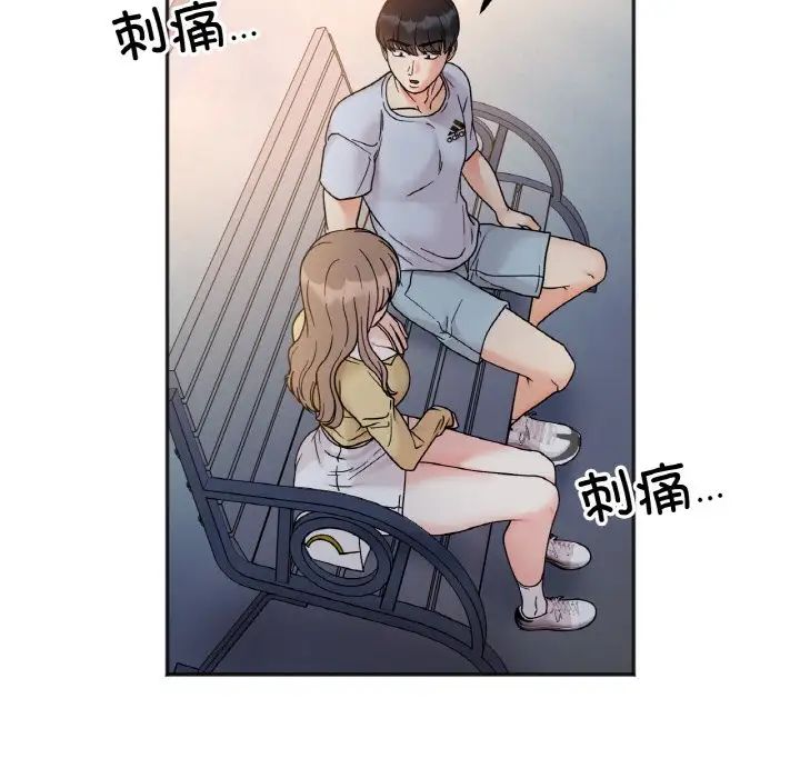 《她才不是我姐姐》漫画 第30話