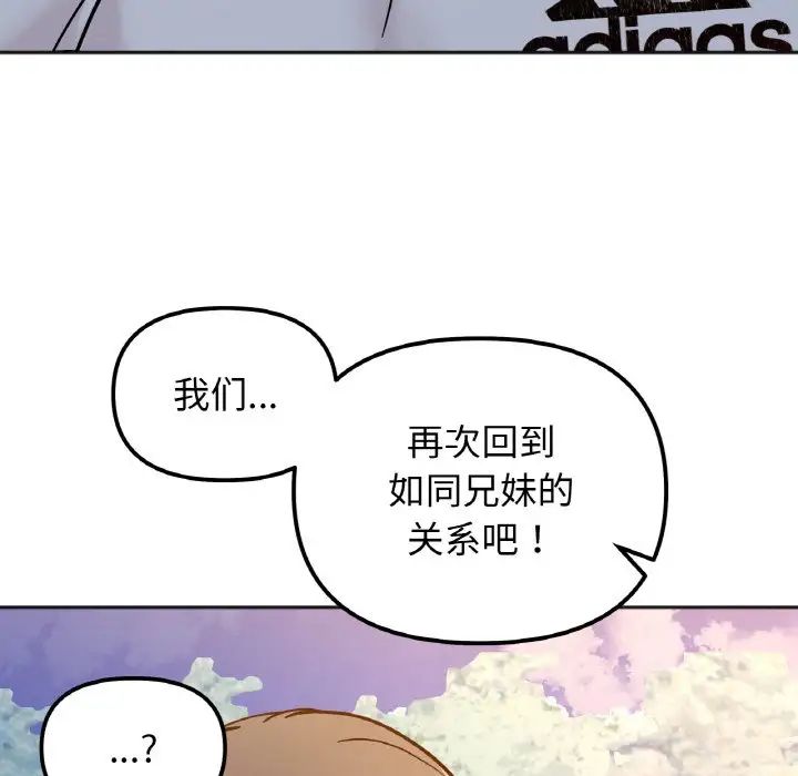 《她才不是我姐姐》漫画 第30話