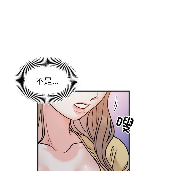 《她才不是我姐姐》漫画 第30話