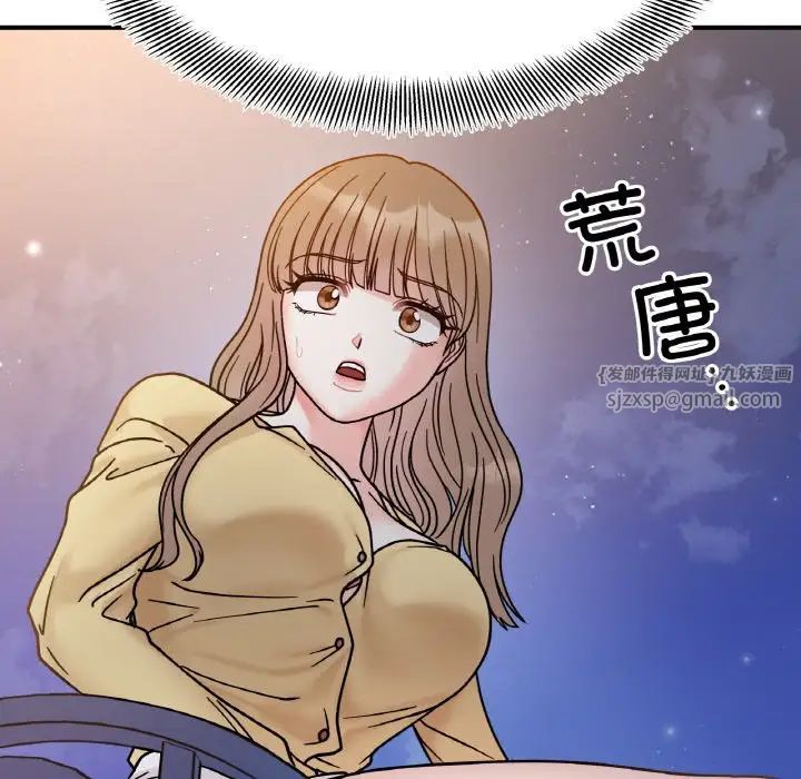 《她才不是我姐姐》漫画 第30話
