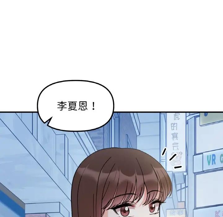 《她才不是我姐姐》漫画 第30話