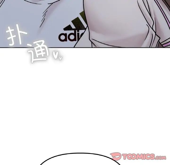 《她才不是我姐姐》漫画 第30話