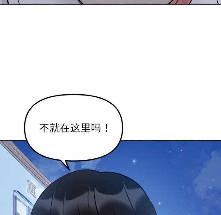 《她才不是我姐姐》漫画 第30話