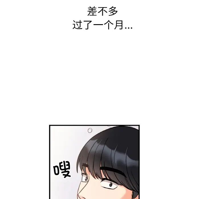 《她才不是我姐姐》漫画 第31話