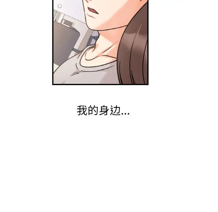 《她才不是我姐姐》漫画 第31話