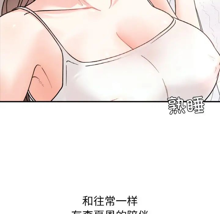 《她才不是我姐姐》漫画 第31話