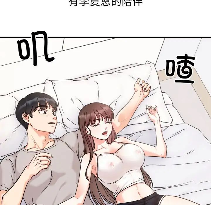 《她才不是我姐姐》漫画 第31話