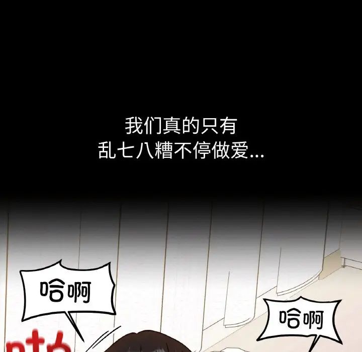 《她才不是我姐姐》漫画 第31話