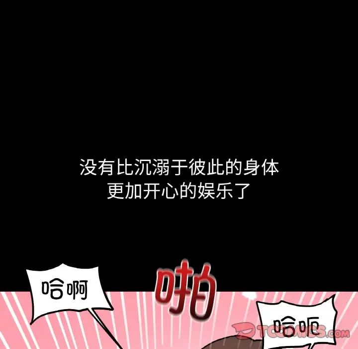 《她才不是我姐姐》漫画 第31話