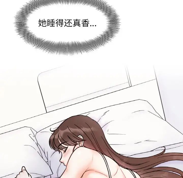 《她才不是我姐姐》漫画 第31話