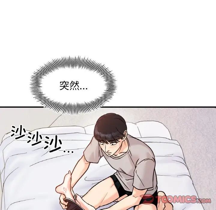 《她才不是我姐姐》漫画 第31話
