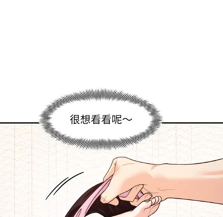 《她才不是我姐姐》漫画 第31話