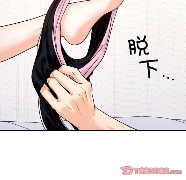 《她才不是我姐姐》漫画 第31話