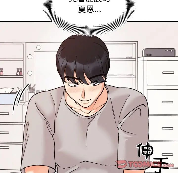 《她才不是我姐姐》漫画 第31話