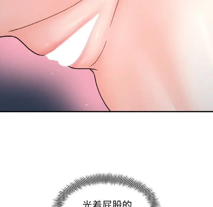 《她才不是我姐姐》漫画 第31話