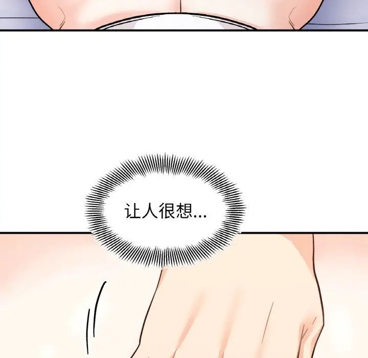 《她才不是我姐姐》漫画 第31話