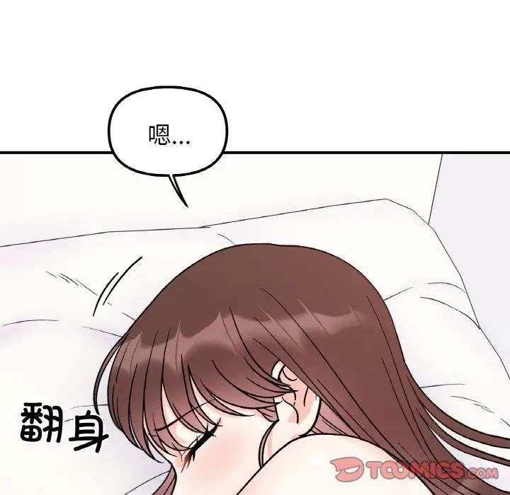 《她才不是我姐姐》漫画 第31話