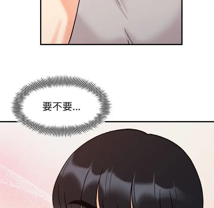 《她才不是我姐姐》漫画 第31話