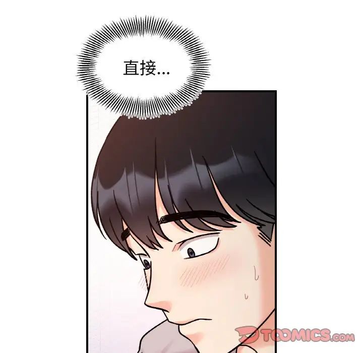 《她才不是我姐姐》漫画 第31話