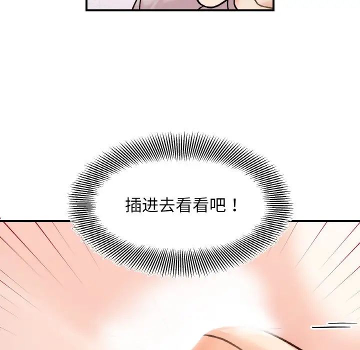 《她才不是我姐姐》漫画 第31話