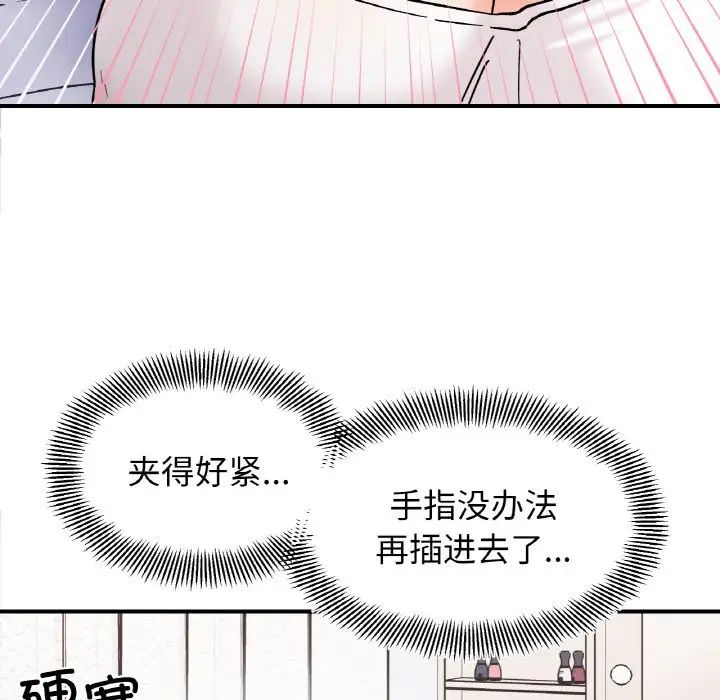《她才不是我姐姐》漫画 第31話