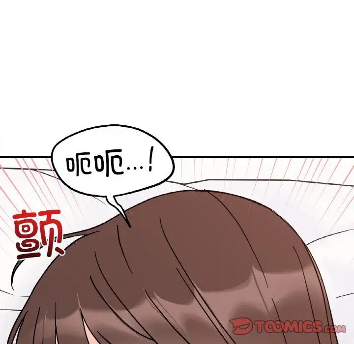 《她才不是我姐姐》漫画 第31話