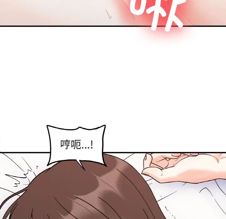 《她才不是我姐姐》漫画 第31話