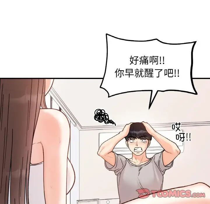 《她才不是我姐姐》漫画 第31話