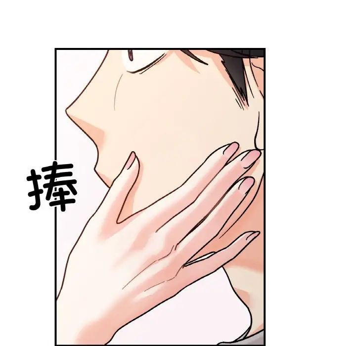 《她才不是我姐姐》漫画 第31話