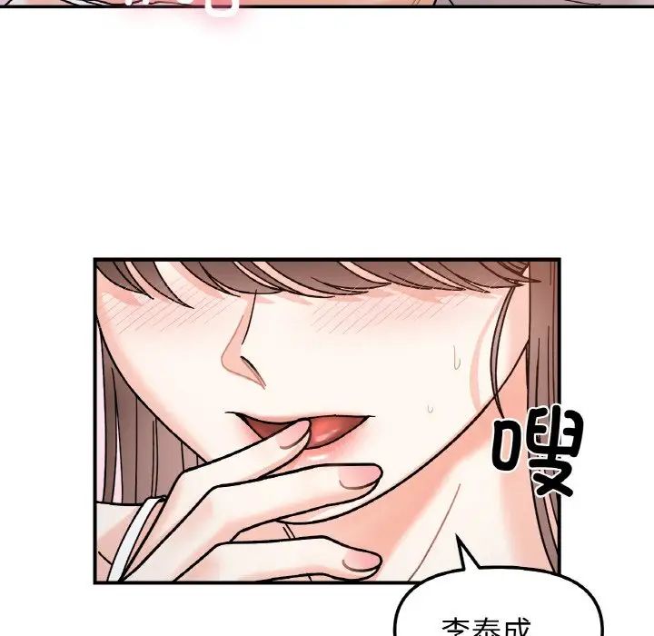 《她才不是我姐姐》漫画 第31話