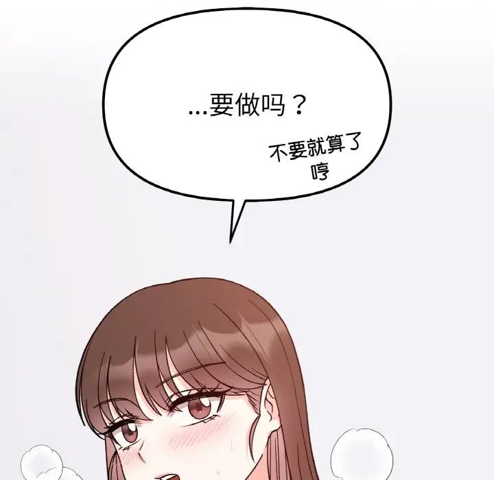 《她才不是我姐姐》漫画 第31話