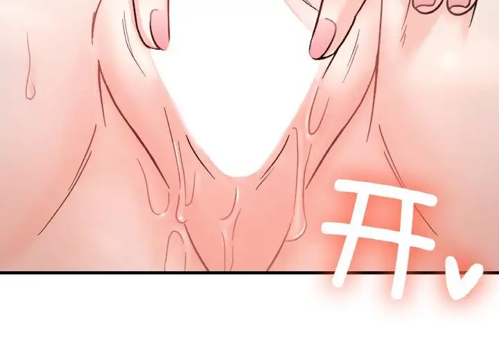 《她才不是我姐姐》漫画 第32話