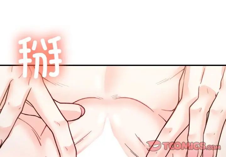 《她才不是我姐姐》漫画 第32話