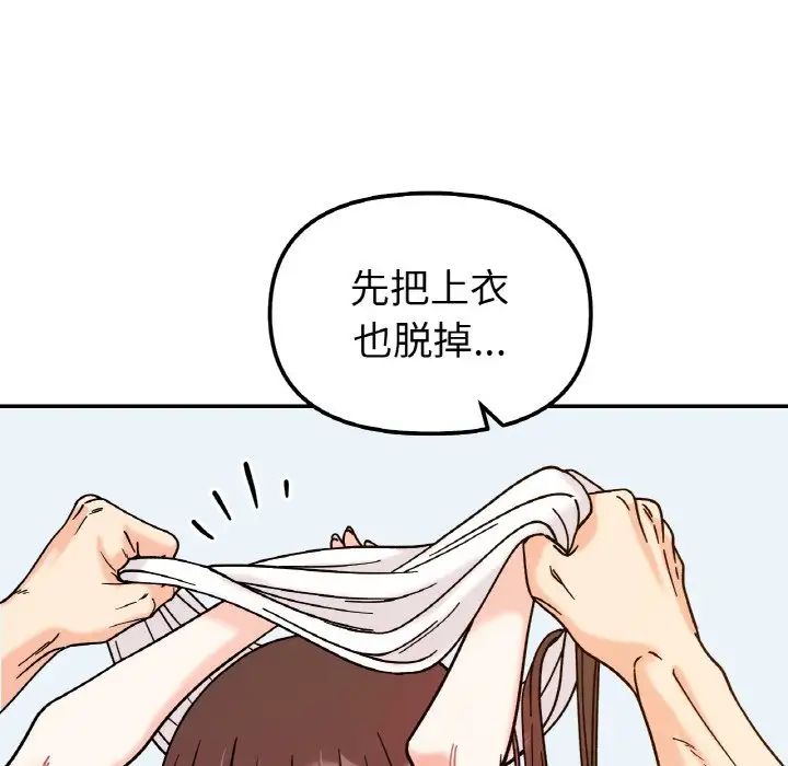 《她才不是我姐姐》漫画 第32話