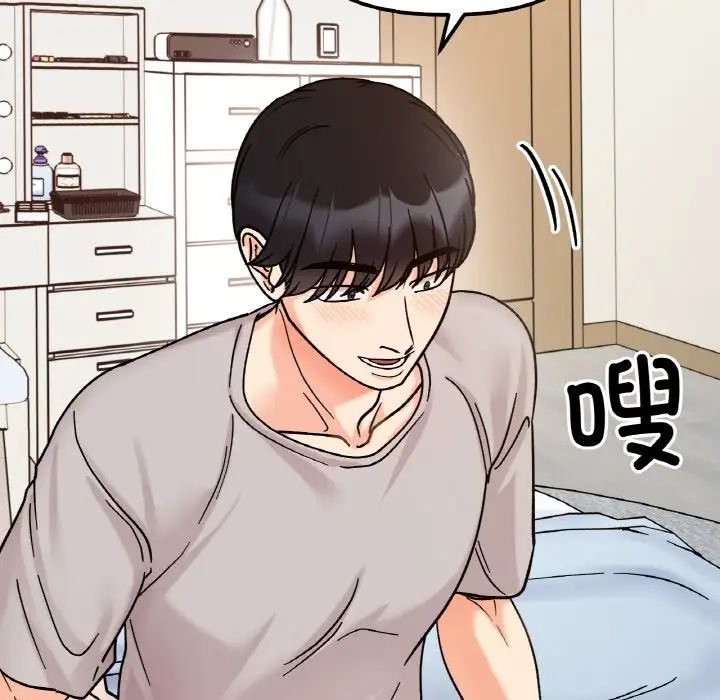 《她才不是我姐姐》漫画 第32話