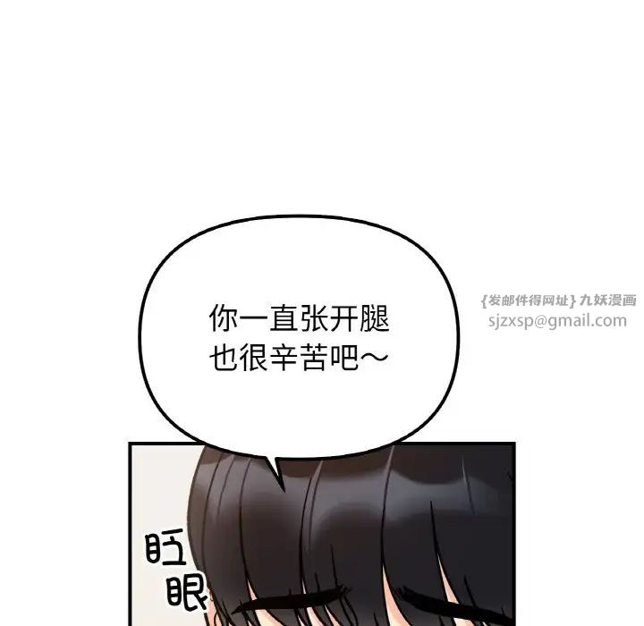 《她才不是我姐姐》漫画 第32話