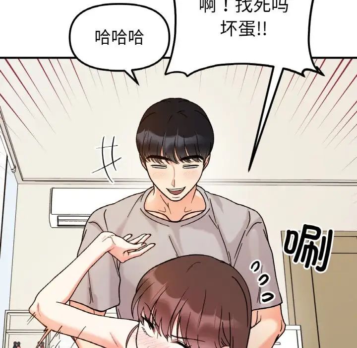 《她才不是我姐姐》漫画 第32話