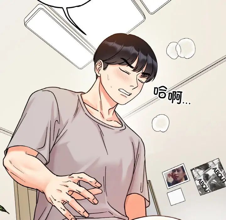 《她才不是我姐姐》漫画 第32話
