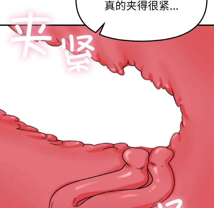 《她才不是我姐姐》漫画 第32話