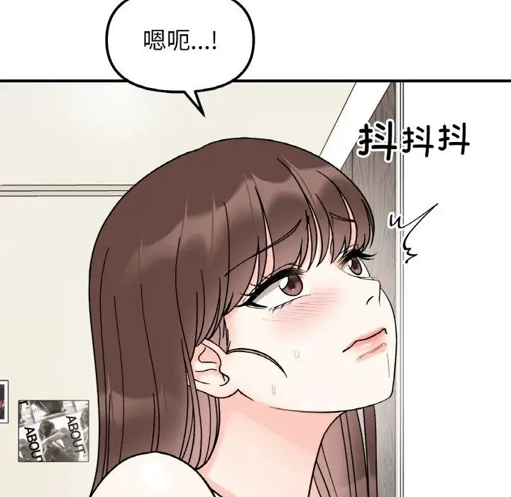 《她才不是我姐姐》漫画 第32話