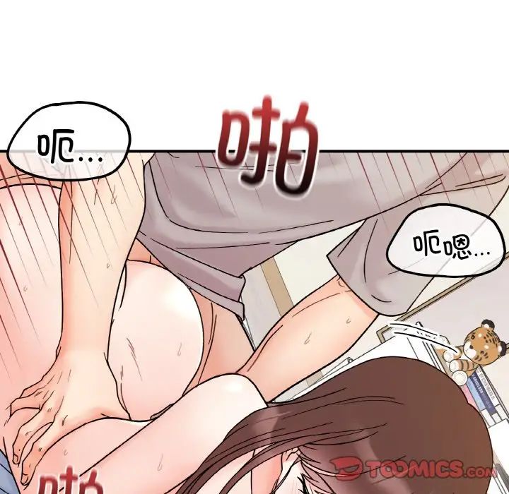 《她才不是我姐姐》漫画 第32話