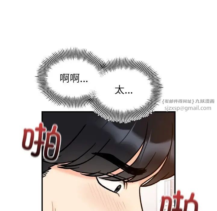 《她才不是我姐姐》漫画 第32話