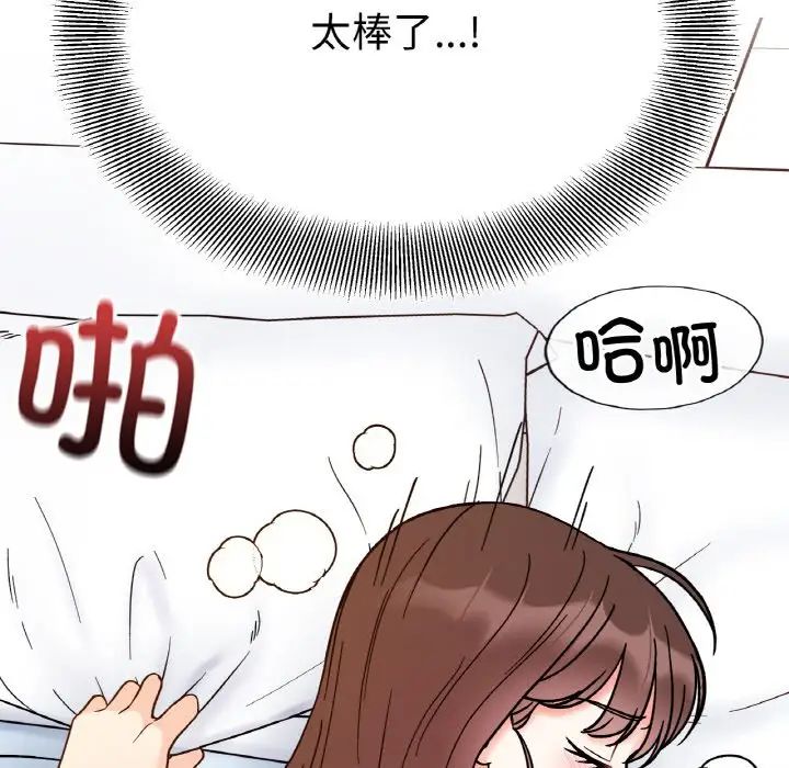 《她才不是我姐姐》漫画 第32話