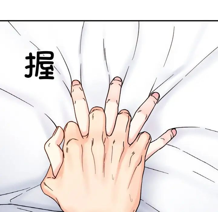 《她才不是我姐姐》漫画 第32話
