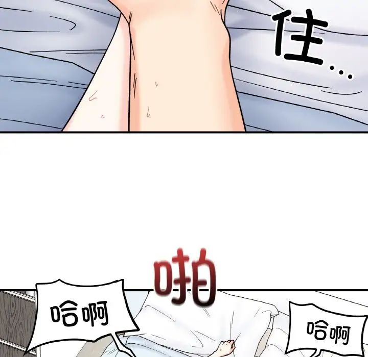 《她才不是我姐姐》漫画 第32話