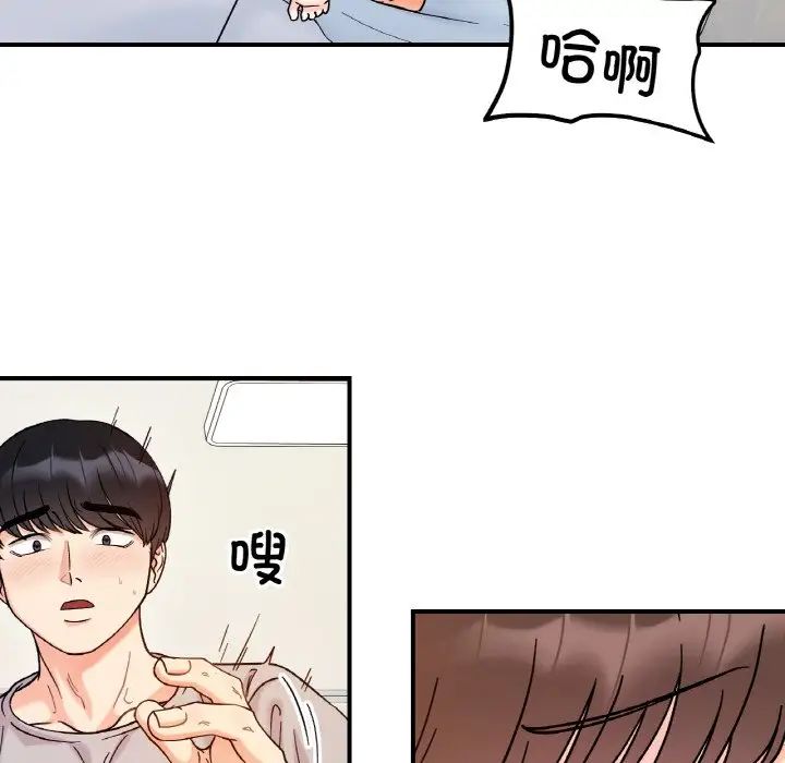 《她才不是我姐姐》漫画 第32話