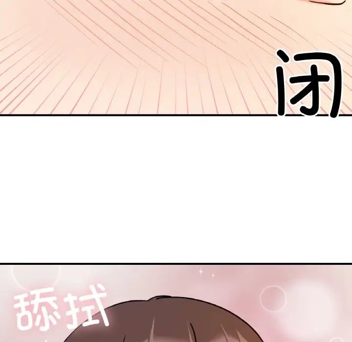 《她才不是我姐姐》漫画 第32話