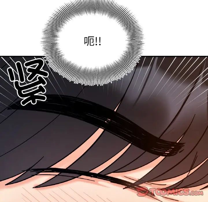 《她才不是我姐姐》漫画 第32話