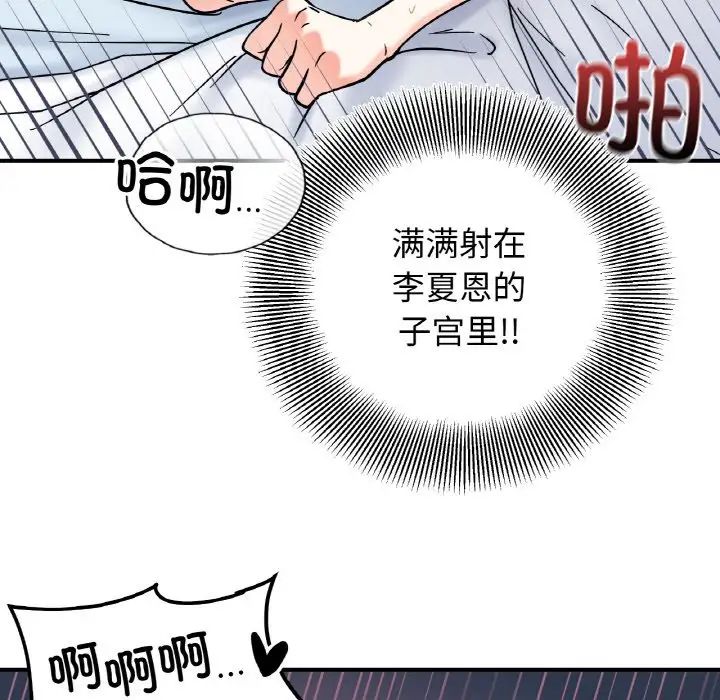 《她才不是我姐姐》漫画 第32話