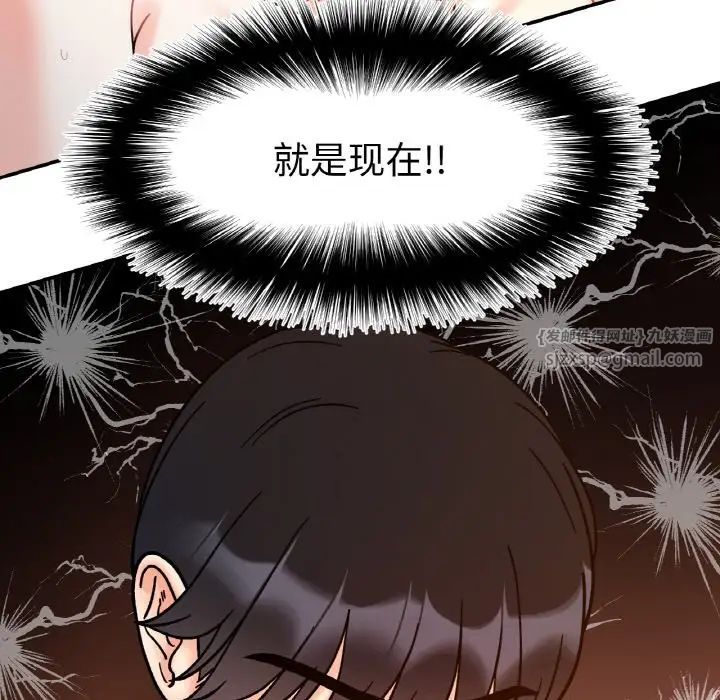 《她才不是我姐姐》漫画 第32話
